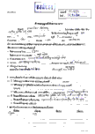 Official Approval of Thailand's Food and Drug Administration - Page1 - Click to Enlarge
