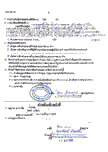 Official Approval of Thailand's Food and Drug Administration - Page2 - Click to Enlarge